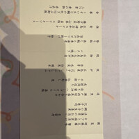 銀座　遠音近音 - 