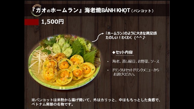 Vietnamese Dining & Cafe Gạo