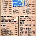アジアンダイニング スバ - ドリンクメニュー