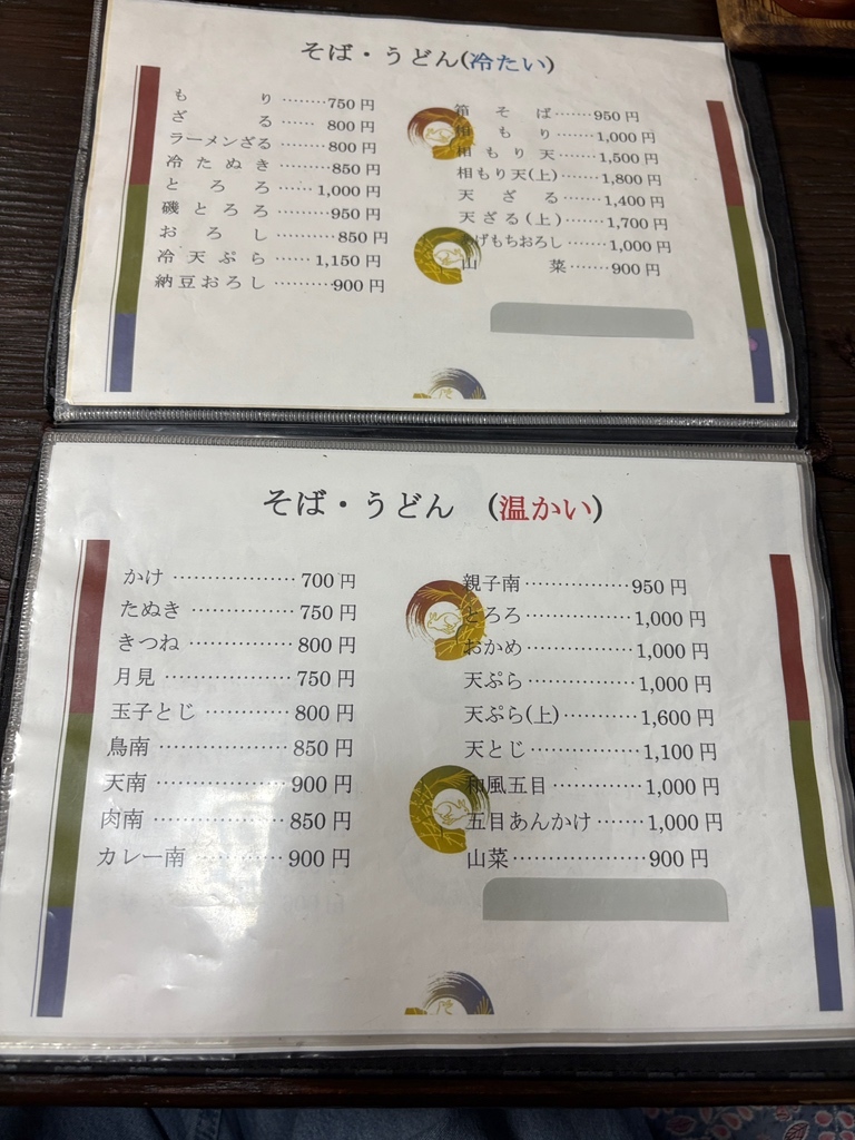 メニュー写真 : 志ほ川 北支店 （しほかわ） - 西富士宮/そば | 食べログ