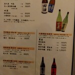 酒肴旬 三ッ石 - 