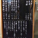 酒肴旬 三ッ石 - 