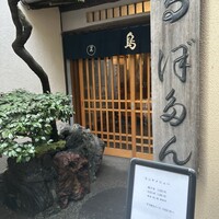 ぼたん - 