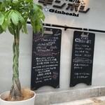 オツマミバル ギンボシ - 