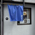 地球の中華そば - 