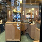 月島もんじゃ おこげ 心斎橋 - 