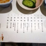 ホテルいずみ - お品書き