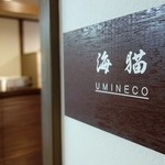 ホテルいずみ - 食事処 海陽