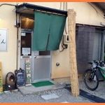 スープ研究処 ぶいよん - 