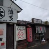 大学ラーメン