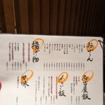 職人のおばんざい食べ放題の店 番菜百薬 - 