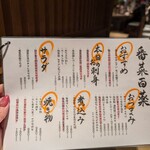 職人のおばんざい食べ放題の店 番菜百薬 - 