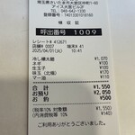 蒙古タンメン中本 - 