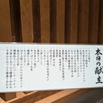 職人のおばんざい食べ放題の店 番菜百薬 - 