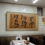 九麗瑠 - 