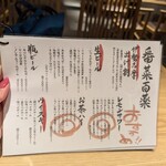 職人のおばんざい食べ放題の店 番菜百薬 - 