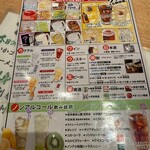 海鮮居酒屋 はなの舞  - 