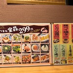 海鮮居酒屋 はなの舞  - 