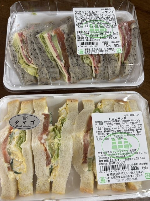 Bostonbake Nanajuichijo Ten