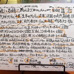 温鮮酒場 ちょんまげ - お品書き