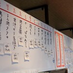 立ち呑み正屋 - メニュー(一部)