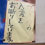 大衆酒場 酒呑んで飯食って蛙之介 野毛店 - 
