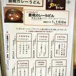 玉川 豊橋広小路本店 - 