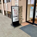 リトルマーメイド - 入り口