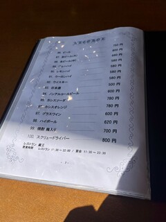 レストラン 蔵王 - 