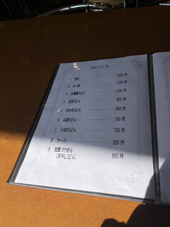 レストラン 蔵王 - 