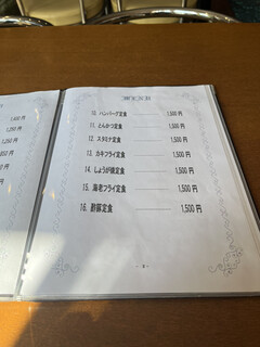 レストラン 蔵王 - 