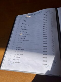 レストラン 蔵王 - 