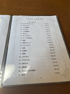 レストラン 蔵王 - 