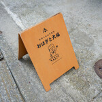 おはぎと大福 - 