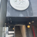 ラジクマリ - 