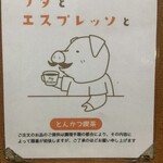 ブタとエスプレッソと - 