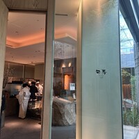 旬房 - 