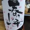 田中酒造