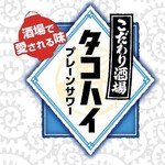 居酒屋 矢三朗 - 