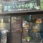 NEWシクロCafe 蒼きパパイヤの香り - 