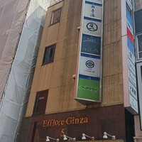 銀座米料亭 八代目儀兵衛 - 