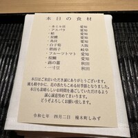橦木町 しみず - 