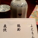 蕎麦切り 酒 大愚 - 