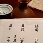 蕎麦切り 酒 大愚 - 