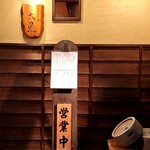 蕎麦切り 酒 大愚 - 