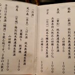 蕎麦切り 酒 大愚 - 