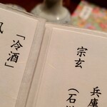 蕎麦切り 酒 大愚 - 