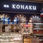 赤白 フレンチ惣菜 - 