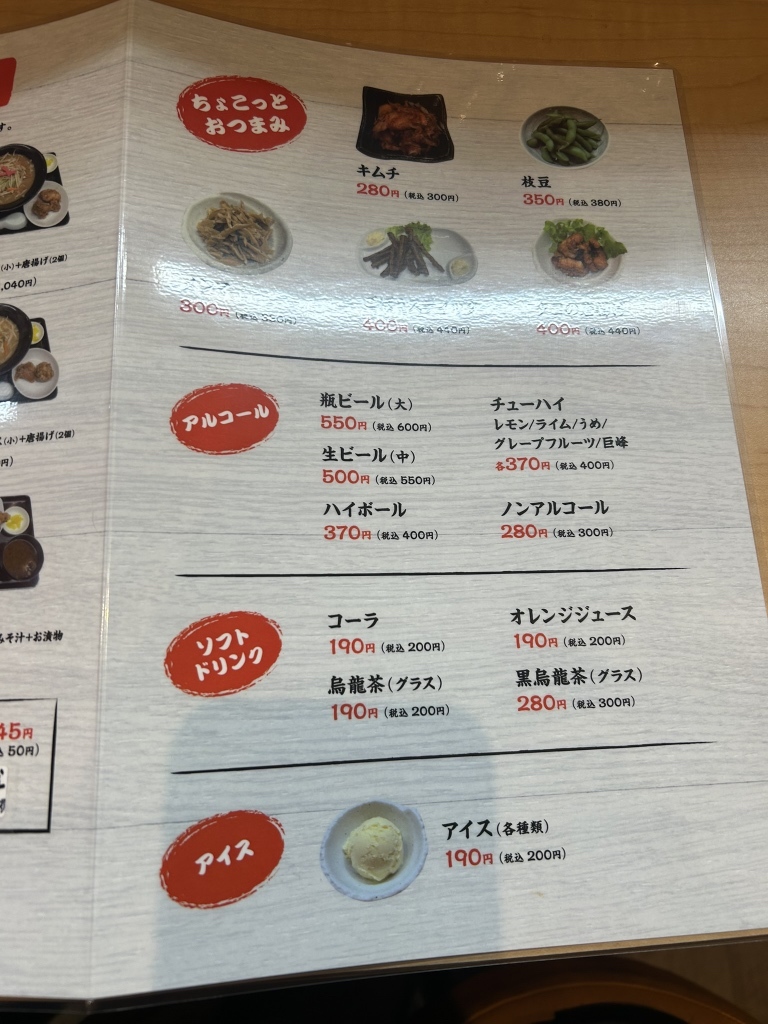 メニュー写真 : 長崎ちゃんぽん たかみ - 上ゲ/ちゃんぽん | 食べログ