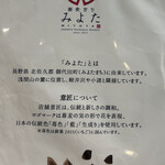 蕎麦きり みよた - 